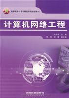 《計算機(jī)網(wǎng)絡(luò)工程》——陸錦軍主編的專業(yè)實踐指南