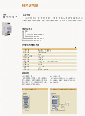 LUEABB全自動(dòng)微電腦導(dǎo)軌式打鈴器 智能校園與工廠的時(shí)間管理專(zhuān)家